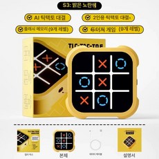 헬로라이노 ai바둑판 대국 전자바둑판 바둑 AI