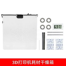 3D打印機耗材乾燥箱 儲存箱 防塵防潮 PETG 密封, 1個, 新款耗材幹燥盒