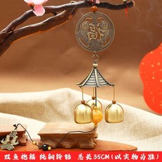 純銅六鈴風鈴掛飾, 純銅一層3鈴鐺 暴富雙魚+掛鉤, 純銅一層3鈴鐺, 暴富雙魚+掛鉤