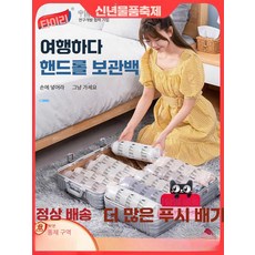 타이리 핸드롤 압축백 가방 옷 작은 여행 출장 학생 휴가 여행 진공 보관 가방, 1개, 상세페이지 참고