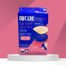메디폼 H 뷰티 스팟패치, 60개입, 2개