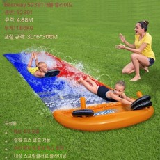 워터 슬라이드 대형 분수 물놀이터 수영장 물놀이 어린이용 잔디밭, 7. 4.88x1.32m 2인+5m 튜브