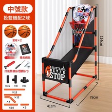 兒童投籃機 室內籃球架 籃球框訓練器 親子運動玩具, 1個, 中號加固款投籃機【2球】114CM