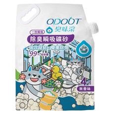 臭味滾 ODOUT 除臭瞬吸礦砂 強效凝結 雙重除臭 99% 低粉塵 4kg, 無香, 1包