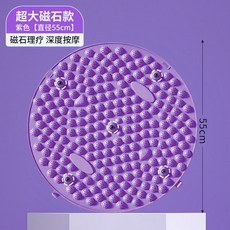 足底穴位按摩腳底指壓板原地慢跑加厚圓形足底按摩墊通腳底經絡家用按摩指壓板, 升級磁石款：木槿紫（55cm）加大加厚按, 1個