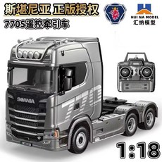 Scania 斯堪尼亞 770S 1:18 遙控拖車頭 19通道 瑪琍歐公司貨, 1個, 銀色拖車頭, 銀色拖車頭