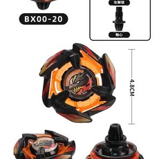BX系列防禦型合金陀螺, BX - 00 - 20陀螺, 1個