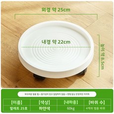 풀리 화분 트레이 유니버설 휠 이동식 롤러 물받이 원형 플라스틱으로 두껍게 화분 받침대50827, 25번 두꺼운 강화 팔레트(네 바퀴) 내경 22cm