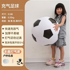 대형 축구공 농구공 야유회 행사 1M 대회 1m 운동회 탱탱볼 초대형, 1개, 1. 0.5미터 축구공  온보드 전기 펌프