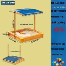 모래 놀이 박스 유지원 울타리 보육 트럭 놀이터 촉감, C.모래수영장