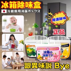 台灣熱賣冰箱除臭盒：冰箱除味、去味、清潔、消臭、芳香、空氣淨化, 1個, 甜蜜白桃一盒装