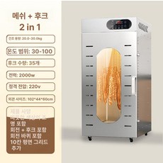 다온 가정용식품건조기 야채 키친아트 5단 건조기, 20-30kg 격자 겸용 회전, 기본 모델명/품번