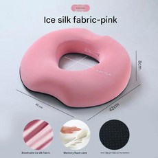 메모리폼 방석 치질용 공중 임산부용 장시간 앉아있는 부담 완화 꼬리뼈 의자, 1개