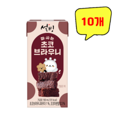 설빙 마시는 초코브라우니, 10개, 190ml