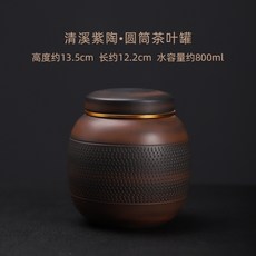 建水紫陶圓筒茶葉罐 中式大號手工跳刀陶瓷密封存茶罐 紅茶半斤裝, 清溪紫陶 圓筒茶葉罐, 1個
