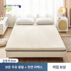 흙침대용 싱글 토퍼 메모리폼 간이 바닥이불 돌침대용, 1cm, 플리스 안감 화이트 직선 5cm