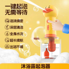 來旺兄弟 寵物洗澡起泡器 自動泡泡機 沐浴露稀釋瓶, 沐浴露起泡器