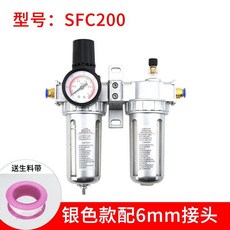 氣動空壓機氣源處理器 油水分離器SFR SL空氣過濾器SFC200/300/400，高效過濾油水雜質，延長氣動工具壽命, 二聯件-SFC200+6MM直通