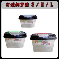 P老闆水族 方型飼育盒 可堆疊高透明手提寵物箱, 1個, 方型飼育箱-S