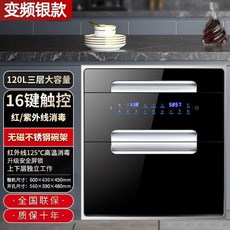 빌트인 식기건조기 소독 하부장 건조기 대용량, O. 120L 실버 인버터 16가지 기능 스테인리스 스, O. 120L 실버 인버터 16가지 기능 스테인리스 스