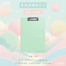 A4 文件夾板 綠色加厚款, 1個, 加厚綠色