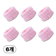 대야픽 손목 세안 물 흐름방지 극세사 밴드, 6개, 러블리핑크