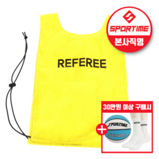 스포타임 심판 조끼 REFEREE 주심 유니폼 레프리