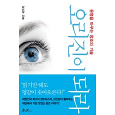 成為原創, 山姆與派克斯, 姜信長 著