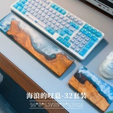레진 파도 원목 팜레스트 손목 기계식 키보드 받침대, C. 청음 원목 32cm 세트