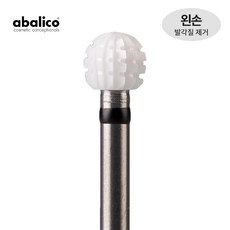 아발리코 네일 비트 드릴 젤 제거 큐티클 발 각질, 1개, 29-2번 왼손 전용 (각질 제거)