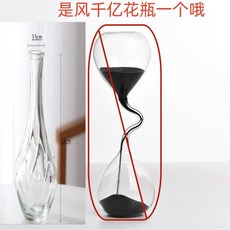 北歐複古流沙漏 居家擺設 臥室裝飾品, 留住時間-風韆億沙漏 無砂