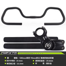 自行車彎把 蝴蝶把 鋁合金 新品推薦 旅行自行車車把 山地車蝴蝶把 公路車tt休息長途把增高改裝配件, 25.4蝴蝶把+把套+90長把立, 1個