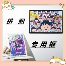 【橱窗好物】台灣出貨 DIY相框 定制相框 實木拼圖框1000片75*50 500片2000多風格框架裝裱掛墻尺寸可定制, 1個