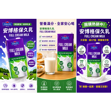 Emborg 安博格保久乳 歐洲乳源~波蘭, 12個裝, 1L