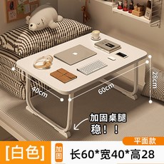 摺疊桌，便攜式電腦桌，杯托與卡槽設計, 奶白色60*40*28【可折疊+防滑腳墊