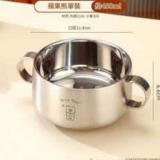 316L不鏽鋼雙耳兒童碗 450ml, 316L雙耳兒童碗450ml熊 單碗, 1個