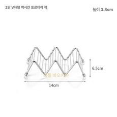 U자형 튀김 집게 메이커 바구니 V 몰드, 1개
