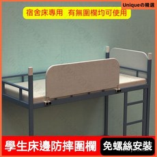 大學生上鋪護欄宿捨防掉被子床邊加高擋闆女生寢室防摔神器床圍欄 床邊護欄 床欄 防撞 床邊圍欄 防摔 靠墊 床圍欄床護欄, 【灰布款】長120cm高42cm,雙螺桿【1片裝】免打孔