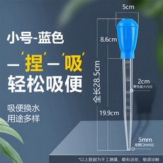 嗨購 魚缸吸便器 換水家用吸糞排水大吸力抽糞清理迷你便攜吸水換水工具, 1個, 吸便器【小號】 全長