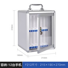 핸드폰 보관함 스마트폰 수거함 수험생 반납기 24단