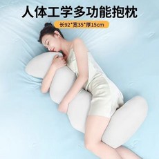 婧麒 JQ 人體工學多功能側睡抱枕，矯正睡姿呵護腰腿，可拆洗, 灰色 側睡夾腿/護腰枕頭 ,95*26*13cm 手抱腿夾/矯正睡姿
