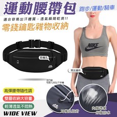 運動腰帶包 - 跑步 運動 騎車適用 男女通用 7.2吋手機適用, 黑色, 1個