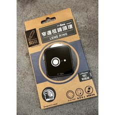 MoreSee墨舍I-Phone i16e窄邊框鏡頭環 晶透款(單鏡頭) 手機鏡頭保護貼
