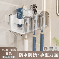 牙刷置物架衛生間免打孔壁掛式電動牙刷架浴室牙杯漱口杯收納掛架, 如圖, 太空鋁-白色三人