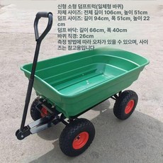 농업용손수레 짐 양발 솔리드바퀴 소형 트레일러 업그레이드 운반차 핸드카 끌차 덤프카, K. 설치 도구가 포함된 소형 덤프 트럭 솔리드 휠, 1개