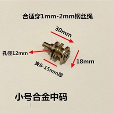拾光優選好物 鋼絲繩吊碼配件 掛畫鉤 活動碼 玻璃層板 亞克力板吊碼, 1個, 中碼（8個）