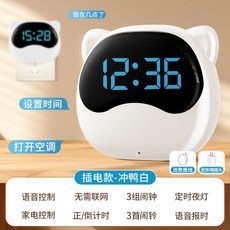 智慧語音鬧鐘, 雙插款語音控制-沖鴨白+專屬插頭無需, 沖鴨白, 雙插款語音控制