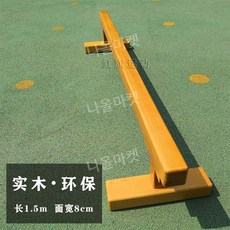 원목 평균대 체육 교구 징검다리 운동 높이 감각, 1.5m 8x30x6cm, 1개