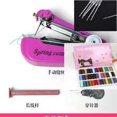 家用針線盒套裝46件組，手縫針線包，便攜式縫補工具收納盒, 縫紉機+39捲線+5根縫紉機針, 1個