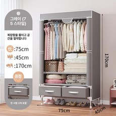장롱 침실 천이불장 조립식 캐비닛 원룸 정리함 수납, 연그레이 2단 서랍 75cm